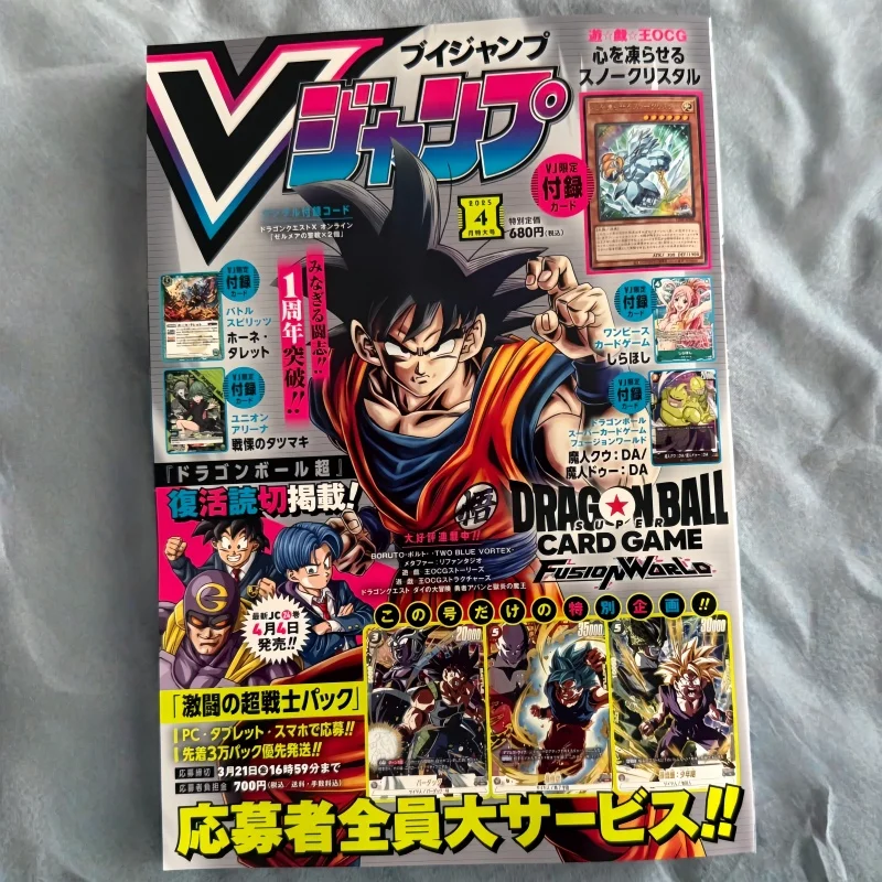 Magazines - V Jump April 2025 Majalah Jepang
