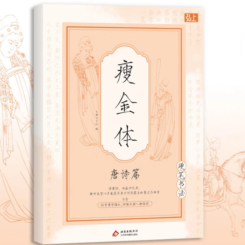 Buku Tulisan Tionghoa Song Hui - Chinese Calligraphy Practice Book ulasan dan harga