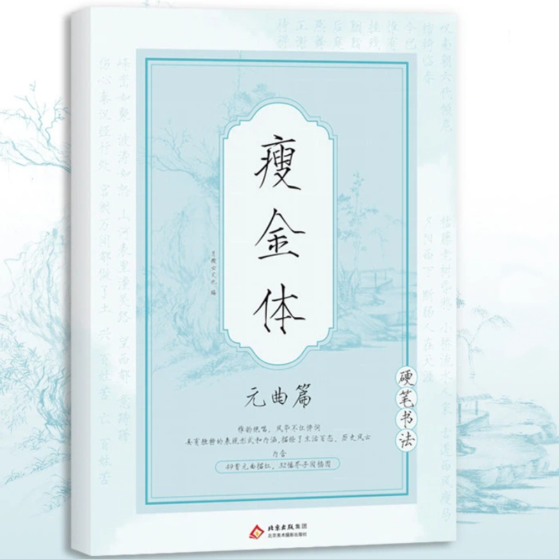Buku Tulisan Tionghoa Song Hui - Chinese Calligraphy Practice Book ulasan dan harga